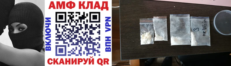 Амфетамин Розовый Городовиковск