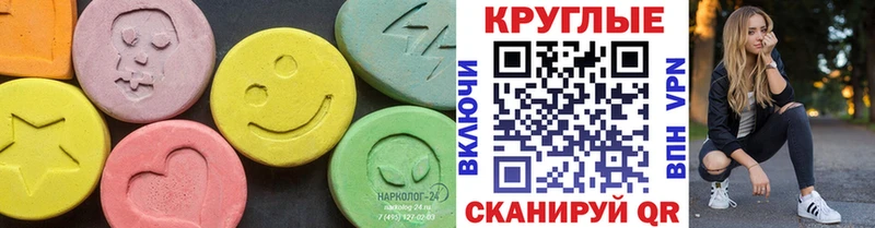 ЭКСТАЗИ 99%  Городовиковск 