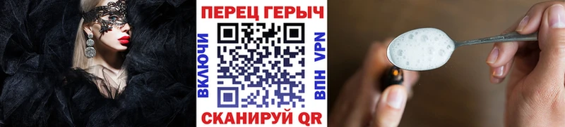 ГЕРОИН хмурый  Городовиковск 