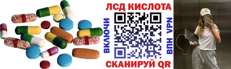 ЛСД экстази кислота  KRAKEN ссылка  Городовиковск 