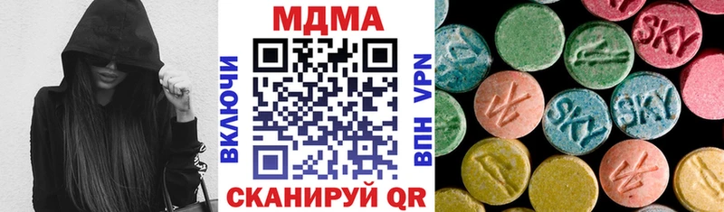 МДМА кристаллы Городовиковск
