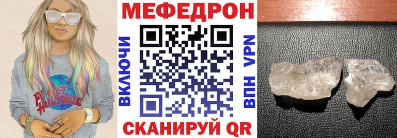 МЯУ-МЯУ VHQ цена наркотик Городовиковск