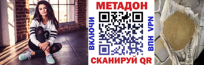 МЕТАДОН белоснежный  купить наркотик  Городовиковск 