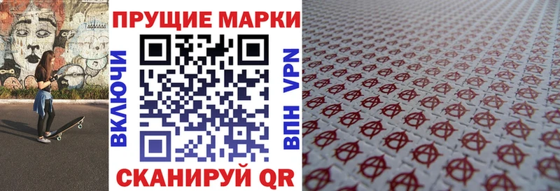 Марки N-bome 1500мкг  Городовиковск 